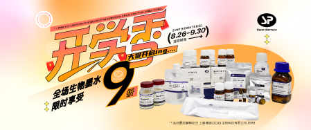 2024開學(xué)季上普生物墨水大促開啟啦~~